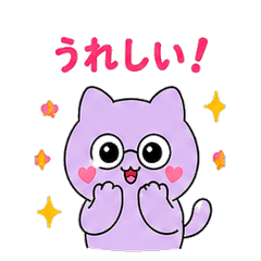 Lavender Cat: Feelings and Emotions