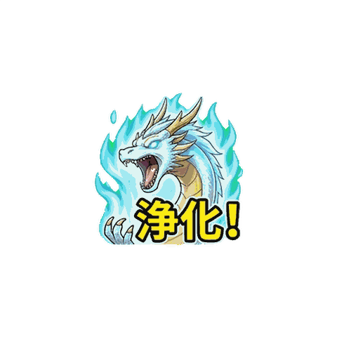 Pop-up! Gorgeous White Dragon Ward