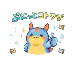 Deep Sea Punitto: Japanese Proverbs