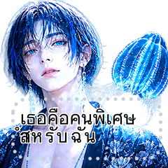 Deep Sea Heartthrobs Stamps Vol.3