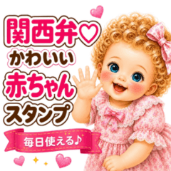 Cute Kansai Baby Girl Stickers