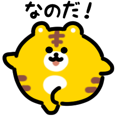 圓虎（日文）