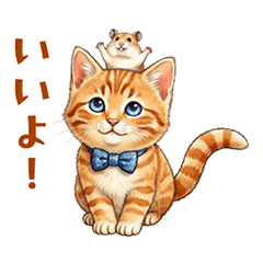 子猫とハムスターのやさしいスタンプ