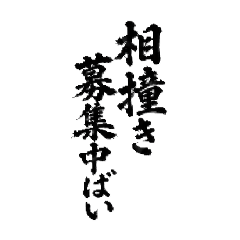 billiard_kanji