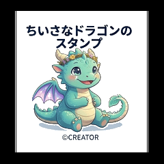 Cute Little Dragon Stamps