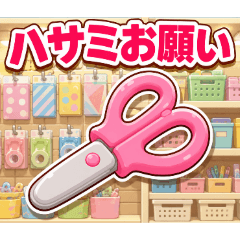 Buy It For Me 06_General Goods