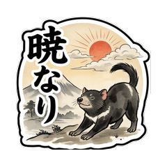 Tasmanian Devil: Polite Japanese Style