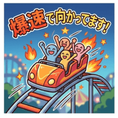 Amusement Park Ride Messages