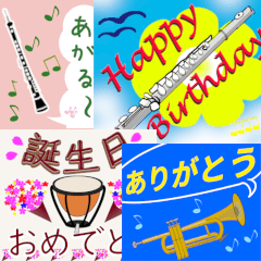 birthday with musical instruments