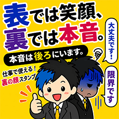Two-Faced Work Stickers