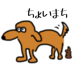 Useful Yuru Dog