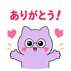 Lavender Cat Stamp: Thank You