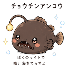 My Deep Sea Pals