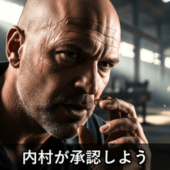 Uchimura Cool Bald Movie Stamps