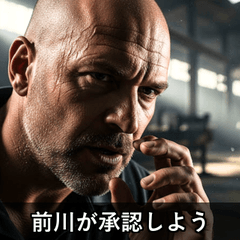 Maekawa Cool Bald Movie Stamps