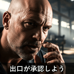 Deguchi Cool Bald Movie Stamps