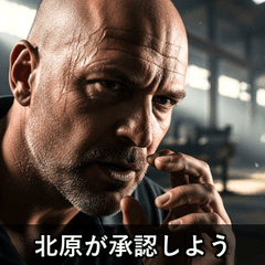 Kitahara Cool Bald Movie Stamps
