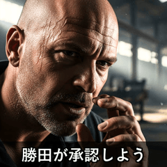 Katsuta Cool Bald Movie Stamps