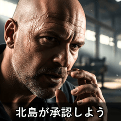 Kitajima Cool Bald Movie Stamps