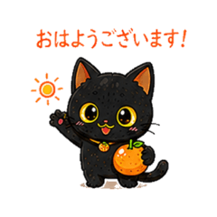 Black Cat Mikan Business Polite 2