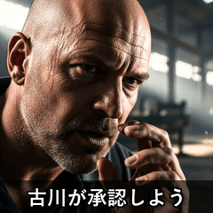 Furukawa Cool Bald Movie Stamps
