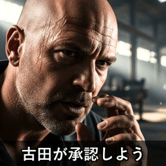 Furuta Cool Bald Movie Stamps
