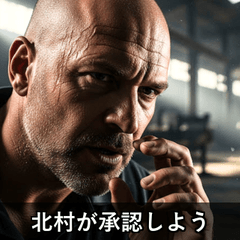 Kitamura Cool Bald Movie Stamps