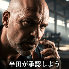 Handa Cool Bald Movie Stamps