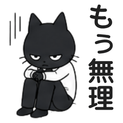 Tired Black Cat Burnout Stickers Vol.4