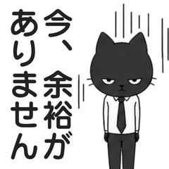 Black Cat Avoid Reply Stickers Vol.5