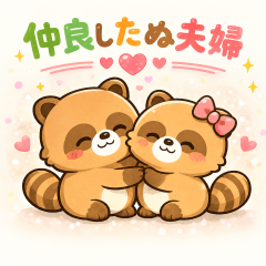 Tanuki Lovebirds