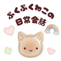 Pukupuku Cat Sticker