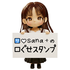 sana+ Daily Stickers