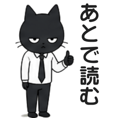 Black Cat Read Reply Stickers Vol.8
