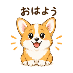 Cute Corgi Now This Stickers