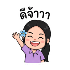 Nong Chaba: Collects data for daily use