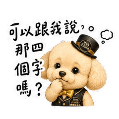富寶寶（日常碎唸篇）