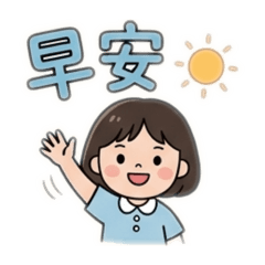 豆豆&ㄧ ㄧ