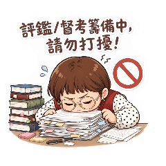 居督狂人日常