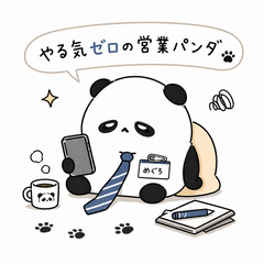 Meguro - Zero Motivation Sales Panda.
