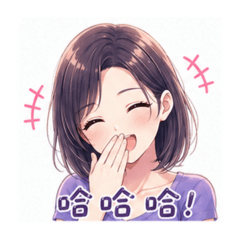 日常阿梨