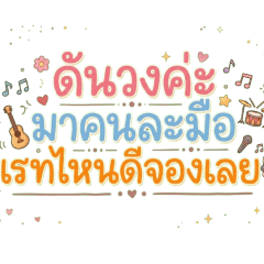PorntipaFF_20260429141036