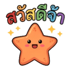 可愛海星日常貼圖