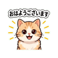 Munchkin cream - Daily Chat Stickers