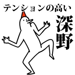 愉快な鳥の深野 Line スタンプ Line Store