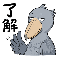 The Lazy Shoebill