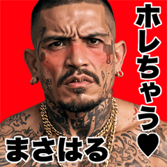 Masaharu dedicated Kowamote gang Big 2