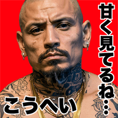 Kouhei dedicated Kowamote gang Big 2