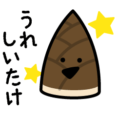 Cute Not Pun - bamboo shoots - Animation