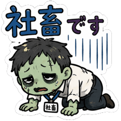 Corporate Slave Zombie!